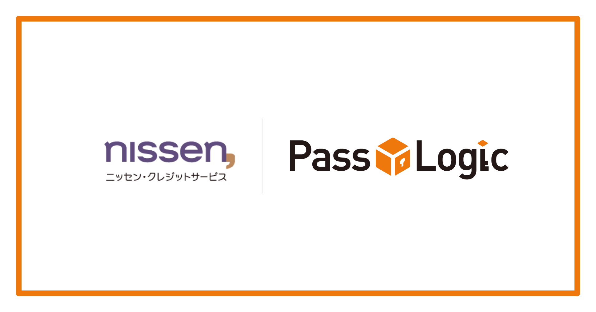 パスロジ、ニッセン・クレジットサービスの「PCI DSS 4.0」準拠における「PassLogic」導入事例を公開-PCI DSS 4.0が求める「Windows端末の認証強化」にPassLogicを採用～認証用の外部デバイス不要で約3ヶ月の全社展開を実現～
